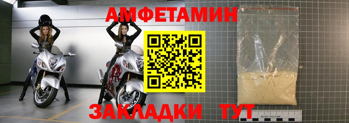 АМФ VHQ Котлас
