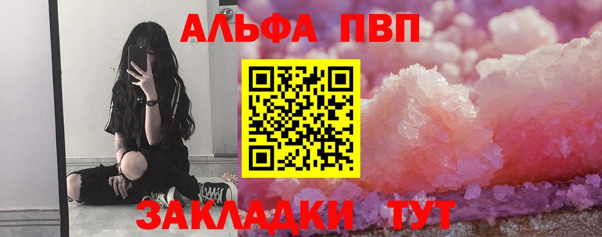 A PVP крисы CK  A PVP  Альфа ПВП мука  Котлас  Вход с VPN 