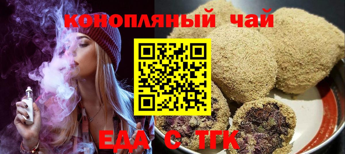 Cannafood конопля  Вход с VPN  Котлас 