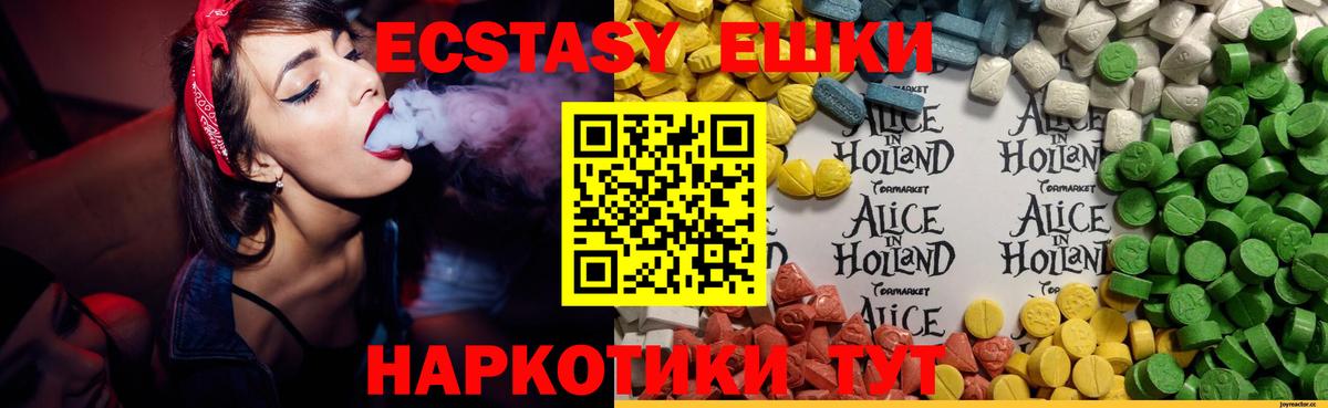Ecstasy круглые Котлас