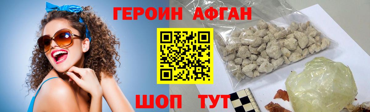 Котлас  ГЕРОИН афганец  Вход с VPN 