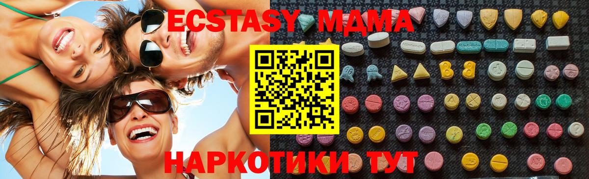 Котлас  MDMA VHQ  MDMA crystal  Вход с VPN 