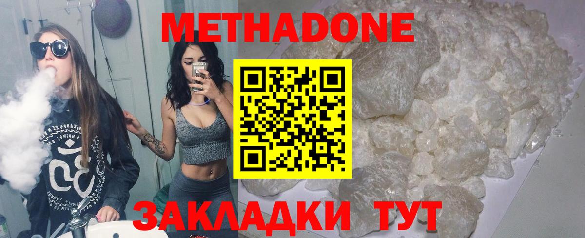 МЕТАДОН кристалл  Вход с VPN  ссылка на мегу сайт  Котлас 