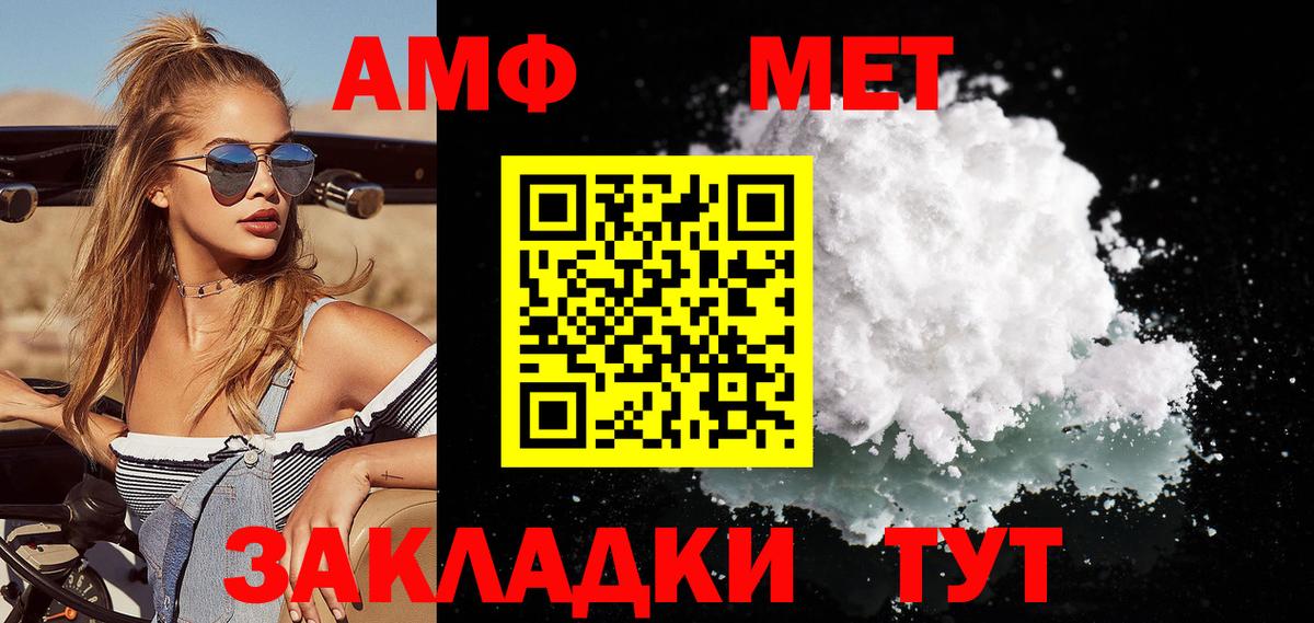 МЕТАМФЕТАМИН кристалл  Вход с VPN  Метамфетамин  Котлас  МЕТАМФЕТАМИН кристалл 