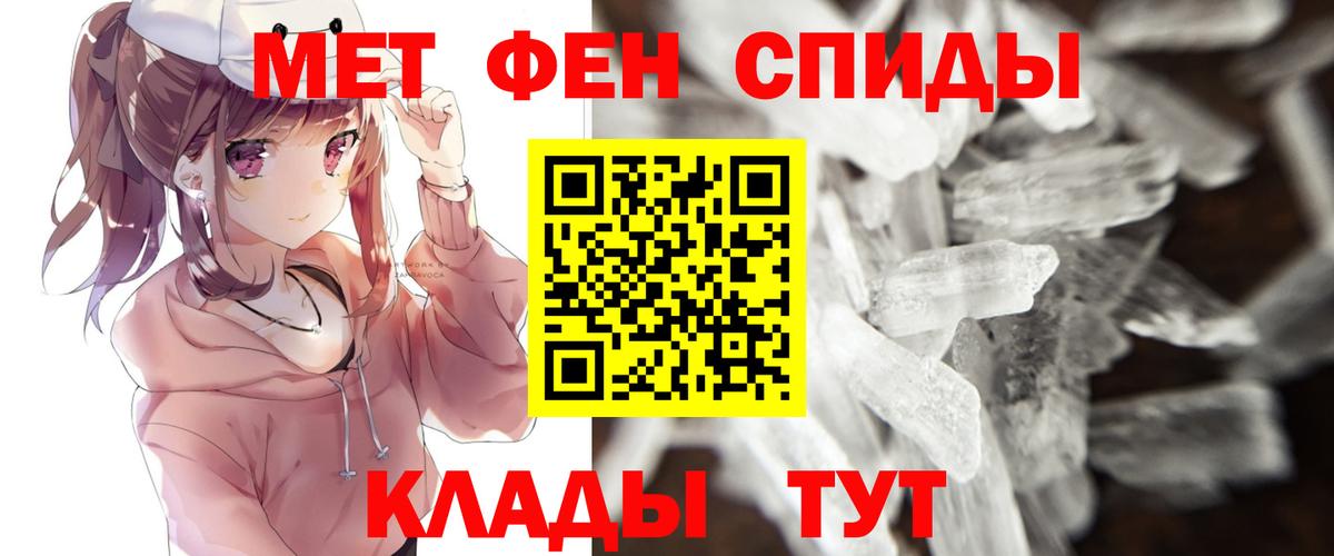 Первитин кристалл Котлас