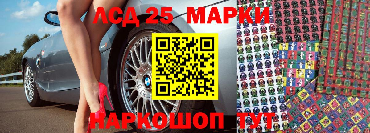 Марки N-bome 1500мкг Котлас