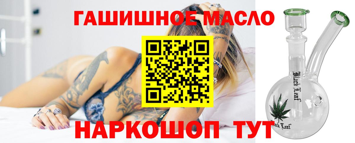 Котлас  ТГК гашишное масло  Вход с VPN 
